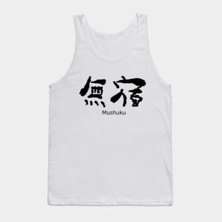 Mushuku (Homelessness) Tank Top